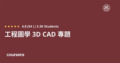 樓梯圖學|工程圖學 3D CAD 專題